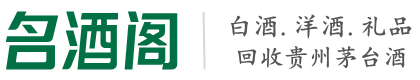 武汉游鑫烟酒回收店